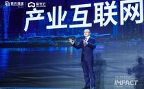 打造数字化引擎，紫光云助力产业互联网“跃迁”