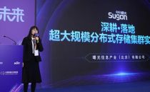 分布式存储渐成主流  曙光单存储项目规模超100PB