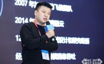 WICC 2019:融云首次解密全球通信网底层基础架构