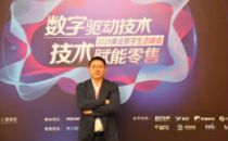 欧电云：SRP大中台，帮助企业实现决策即运营