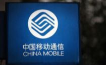 中国移动开启人工智能设备集采，招标总价为3200万元
