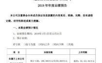 通鼎互联预计2019年净利润亏损20亿至25亿