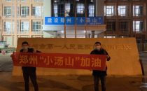 抗击疫情 ZStack援建郑州“小汤山”医院！