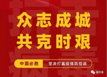 易华录