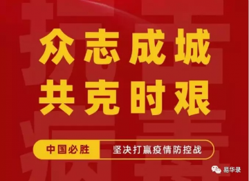 易华录