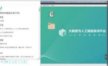 再次免费！曙光EDU平台 助力高校“停课不停学”