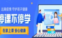 在线教育抗“疫”太火爆 服务器宕机打印机脱销