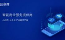又一删库跑路？微盟SaaS业务数据遭一员工“人为破坏” 