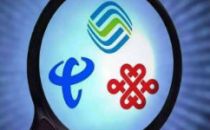 科学调整网间结算政策，助力信息化建设投入