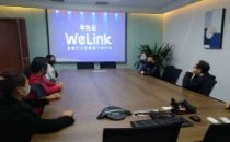 川威星船城水泥通过华为云WeLink高效复工