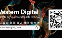 西部数据新款WD Gold NVMe SSD助力中小企业向NVMe转换