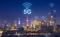 中国信通院解读《关于推动5G加快发展的通知》