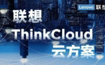 联想ThinkCloud医疗AI一体机解决方案，助力西藏战疫