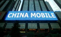 中国移动5G二期集采结果出炉：华为、中兴、爱立信、大唐中标