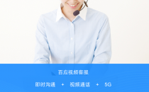 百应科技「智能视频客服」，助力皇姑区政务平台实现“不见面审批”