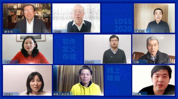 群英荟萃，共话软件定义存储