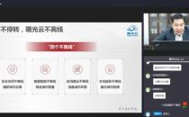 全面解构城市“新”型基础设施 曙光畅谈城市云
