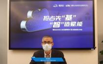 新基建机遇下如何提速  曙光云2020工业互联网研讨会在线解析