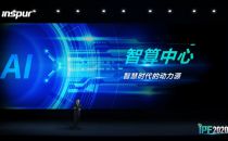 承上启下 开放计算抢下新基建浪潮“C位”
