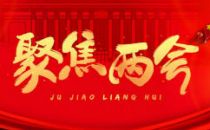 发改委：将出台新基建政策 实施全国一体化大数据中心建设