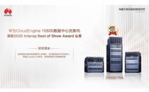 618完美收官，你的数据中心网络表现同样优秀么？