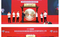 京东智联云:技术是京东618的坚实基石