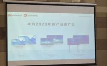 办公新常态、智慧新一代：“办公宝”华为企业智慧屏火热订购中