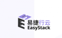 易捷行云发力新基建：信创云构建中国特色数据中心