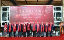 科创板又迎优质企业 中科星图成功上市