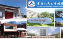 锐捷发布“三全三效”智慧校园建设方案 描绘未来校园全景图
