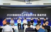长沙政府再出手，联合多家高校、企业发力信创人才培养