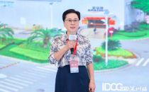 【IDCC2020深圳站】南方物流官金仙：夯实新基建 助力大湾区新经济--南香谷云数据中心