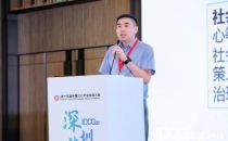 【IDCC2020深圳站】深圳燃气张静：新基建时代的的智慧能源布局展望