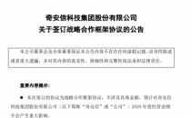 奇安信要在海南建海底数据中心 开启海南自贸港数字建设大幕