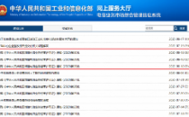 2020年第28、29、30批CDN牌照出炉：新增78家企业获牌
