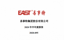 受益新基建 易事特高端电源装备、数据中心业务上半年营收同比增长38.85%