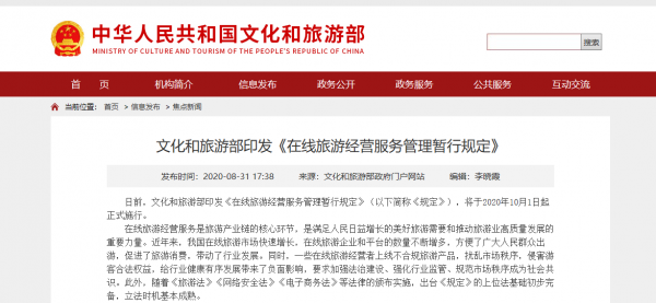 微信图片_20200901092713