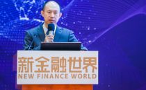 金融科技金融云3.0创新应用与实践 ——第六期线上金融科技论道台成功举办
