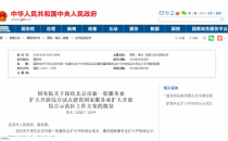 北京市新一轮服务业扩大开放综合试点方案出台 提“分级分类推动数据中心建设”