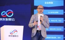 直击2020服贸会 看京东物联网如何使能数智化转型