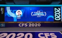 维谛技术（vertiv）荣获“2020具创新力企业“
