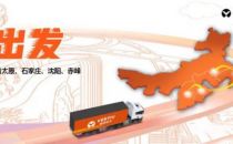 【非同一般 创新盛宴】维谛技术(Vertiv)关键基础设施巡展登陆北部地区