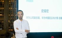 华为云“X-Team”- SaaS伙伴CXO闭门交流会北京专场成功举办