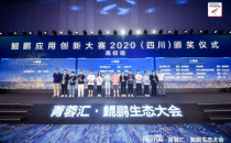 新计算时代，看鲲鹏人才培养新范式