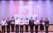 第四届“强网杯”创新作品赛圆满结束， 6组作品现场牵手成功
