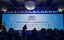 “CNGDC”重新定义云游的新形态