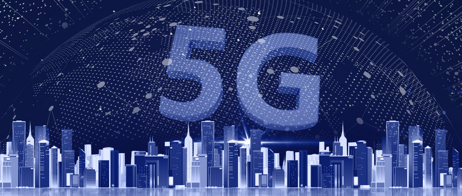 5G科技