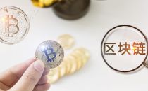 币安赵长鹏：在区块链世界如何保障资产安全