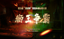 【IDCC 2020】第五届“攻城狮”数据中心运维大赛全面启动