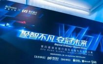偶数科技荣获第四届“浦发银行国际金融科技创新大赛”提名奖